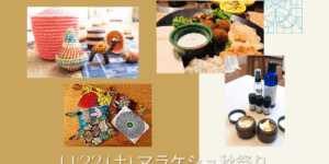 大阪梅田モロッコ家庭料理マラケシュ開催秋祭り