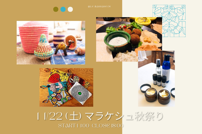 大阪梅田モロッコ家庭料理マラケシュ開催秋祭り