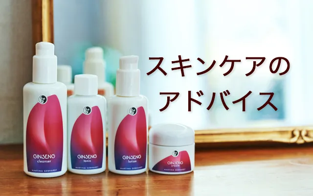 マルティナジンセナのボトルが並ぶ画像